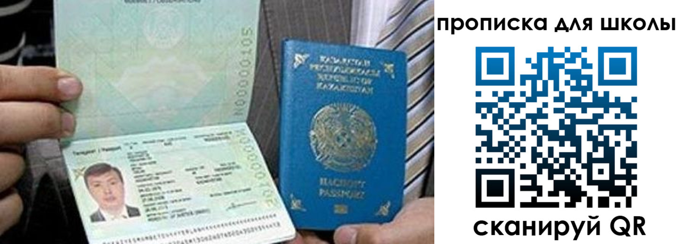 миграционный учет в Зверево