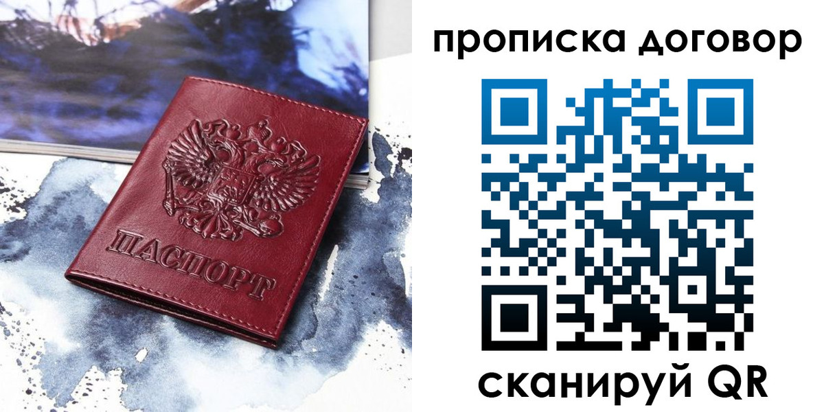 прописка поиск в Зверево