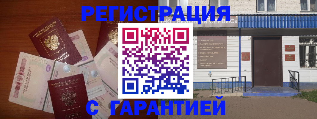 купить прописку в Зверево