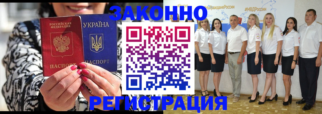 прописка поиск в Зверево