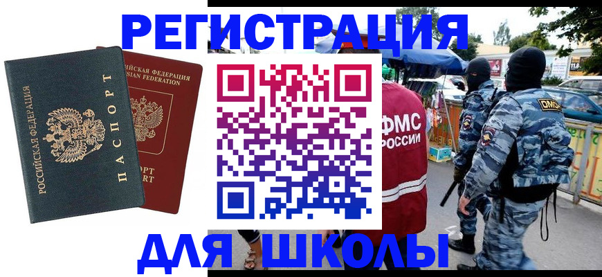 прописка иностранных граждан в Зверево