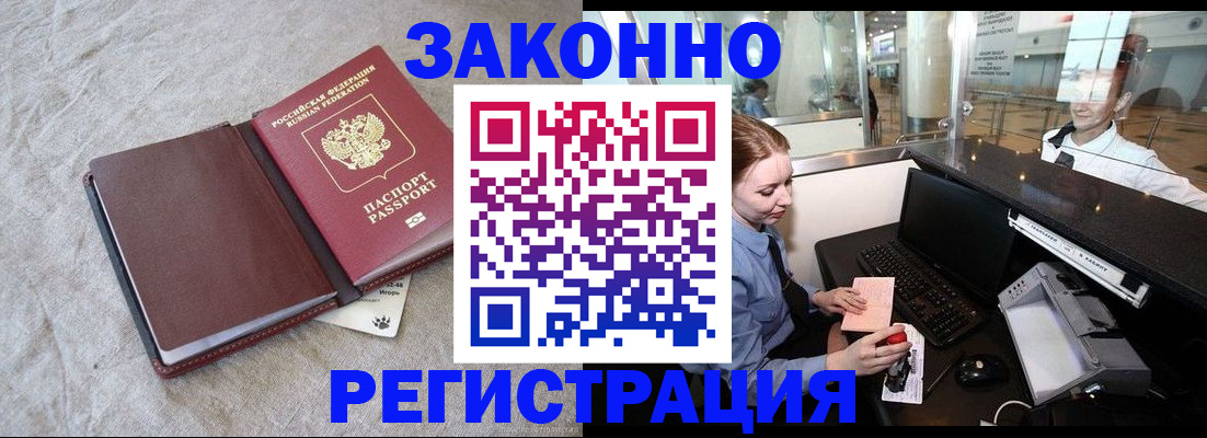временная регистрация поиск в Зверево