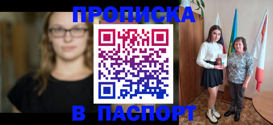 регистрация для школы в Зверево