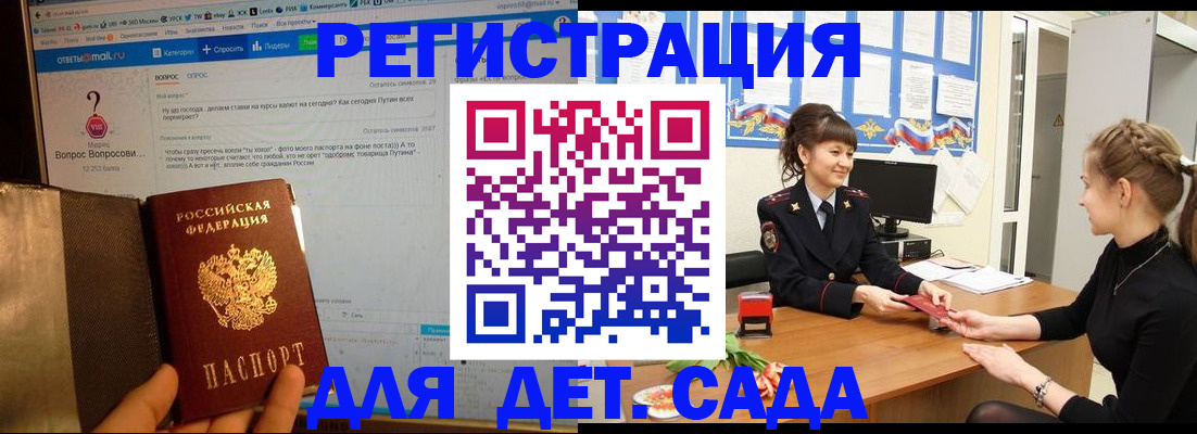 временная регистрация недорого в Зверево