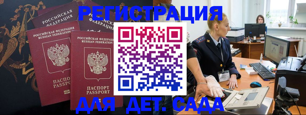 временная регистрация надежно в Зверево