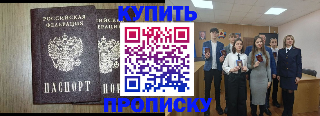 прописка гарантия в Зверево